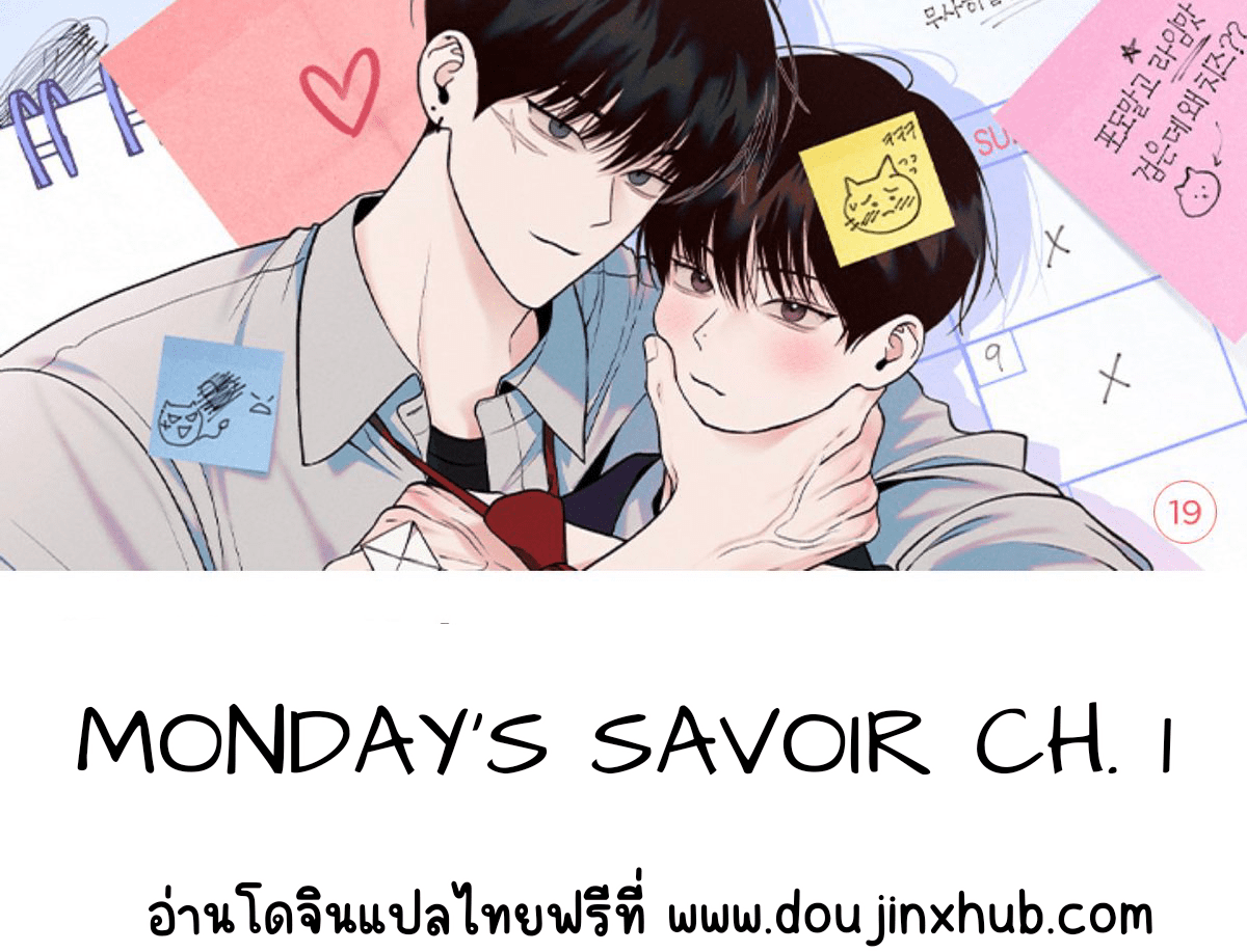 Monday’s Saviour 1-1